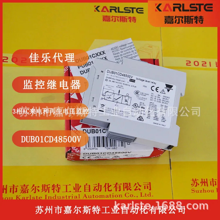 포장 DUB01CD48500V 스위스 CARLO GAZZI Jiale 모니터링 릴레이 오리지널