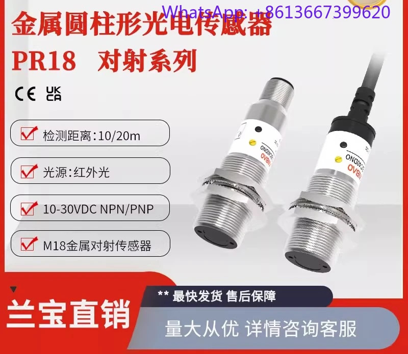 PR18-TM10DNO 방출 센서 10m DC24V 적외선 LEDNPN 광전스위치