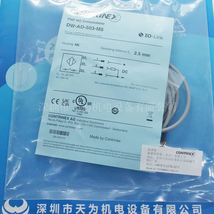 Korui Continex 스위치 DW-AD-503-M5 실제 촬영