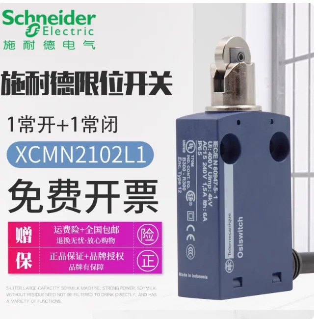 슈나이더 리미트 트래블 스위치 XCMD2102L1 XCMD2102L2 XCMD2102L3 XCMD2102L5 ZCMD21 ZCMD21M12 ZCMD21C12 XCMH2102L1
