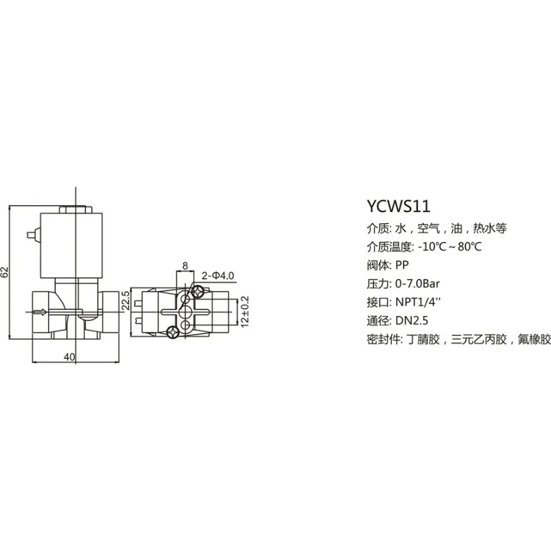 YCSW11 2위치 양방향당김 플라스틱 전자기 밸브