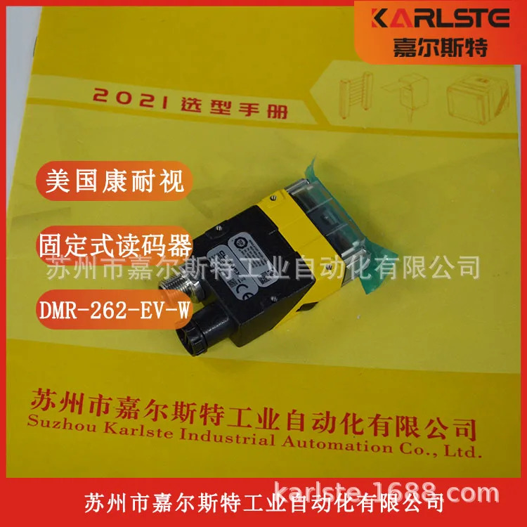 2025년형 신형 코그넥스 고정 코드 리더기 DMR-262-EV-W 협바랍니다