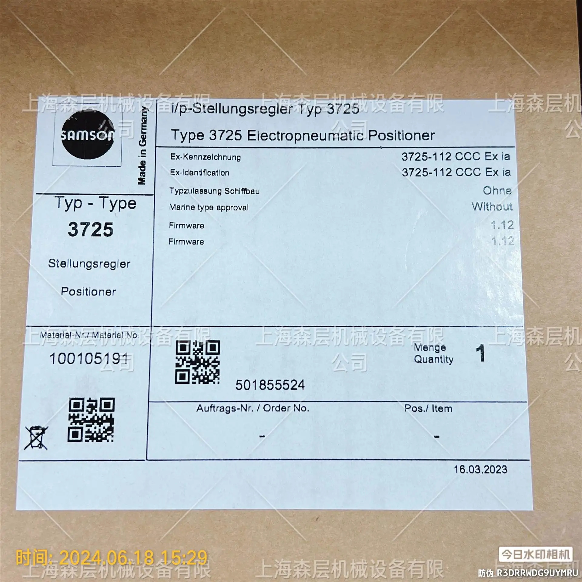 2025년형 SAMS호환ON 사름슨 밸브 포지셔너 3725-00 Senlayer 공급