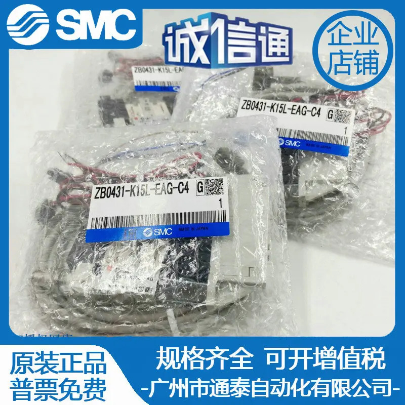 신형 SMC 진공 발생기 ZB0631/ZB0431/ZB0531-K15L-EAG-FAG-C4