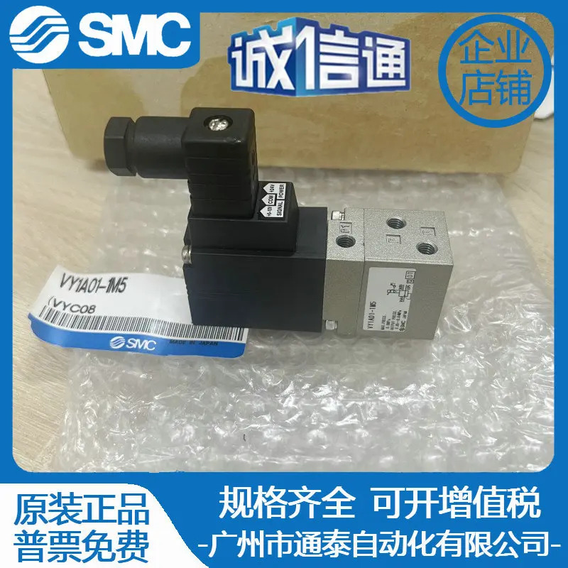 2025년형 SMC 전기식 비례 밸브 VY1D00-M5 VY1A00-M5 VY1B00-M5 VY1100-01