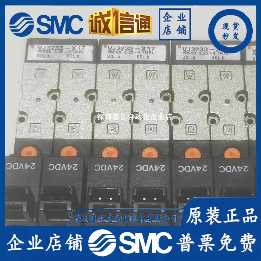 SMC 오리지널 솔레노이드 밸브 VJ3233-X17 진공 압력 스위치 제안 상담 환영
