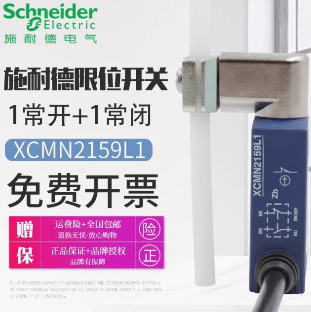 SCHNEIDER 리미트 트래블 스위치 XCMN2159L1 센서 ZCMD21조절 가능