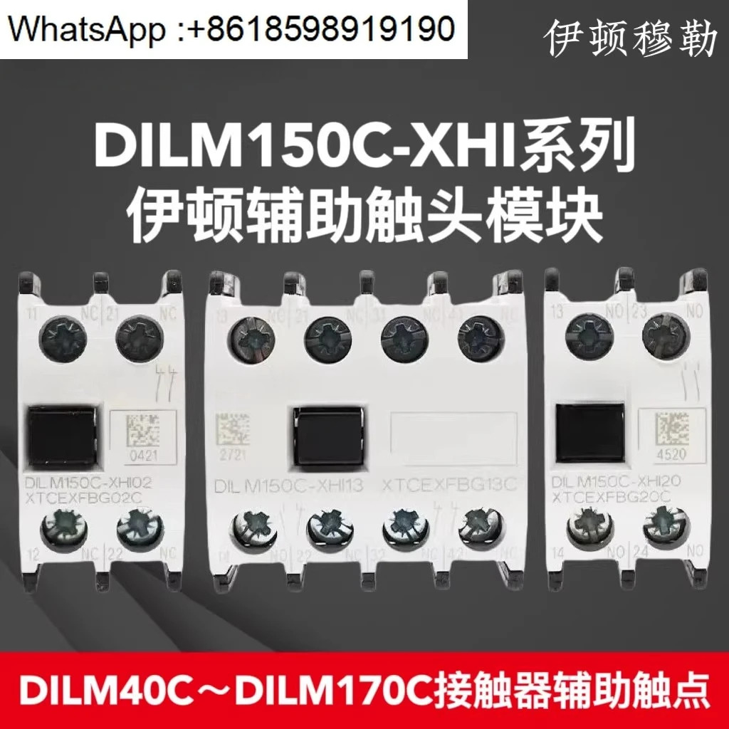 Muller 접촉기 보조 터치포인트 DILM150C-XHI20/11/02/40/31/22/13