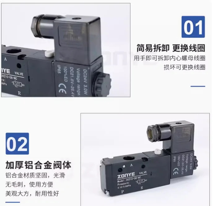 ZONYE 밸브 모델 3V210-08-NC DC24V AC220V 3V310-10-NC