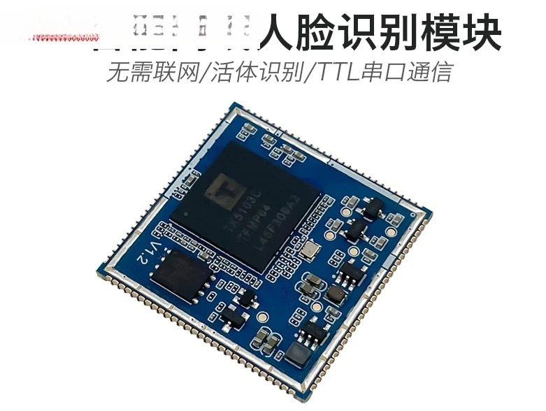 TX510 모듈 3D 쌍안 감지 식별 TTL 직렬 통신
