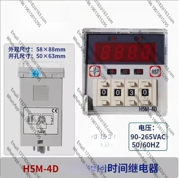 H5M-4D 220VAC 디지털 디스플레이 전원 지연 타이머 새 원본