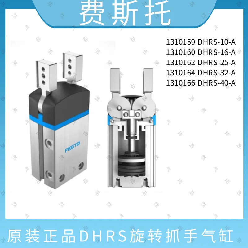 Festo 회전 실린더 포장 1310164 DHRS-32-40-A 1310166