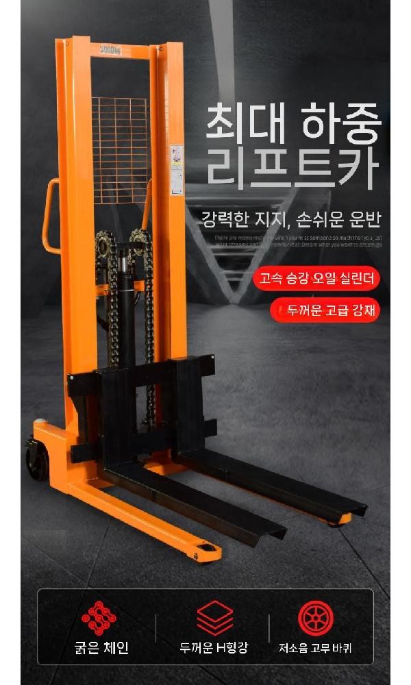 수동 지게차 유압 핸디형 리프터 물류 하역장비 파레트트럭 화물운반 포크 - 상세 이미지 2