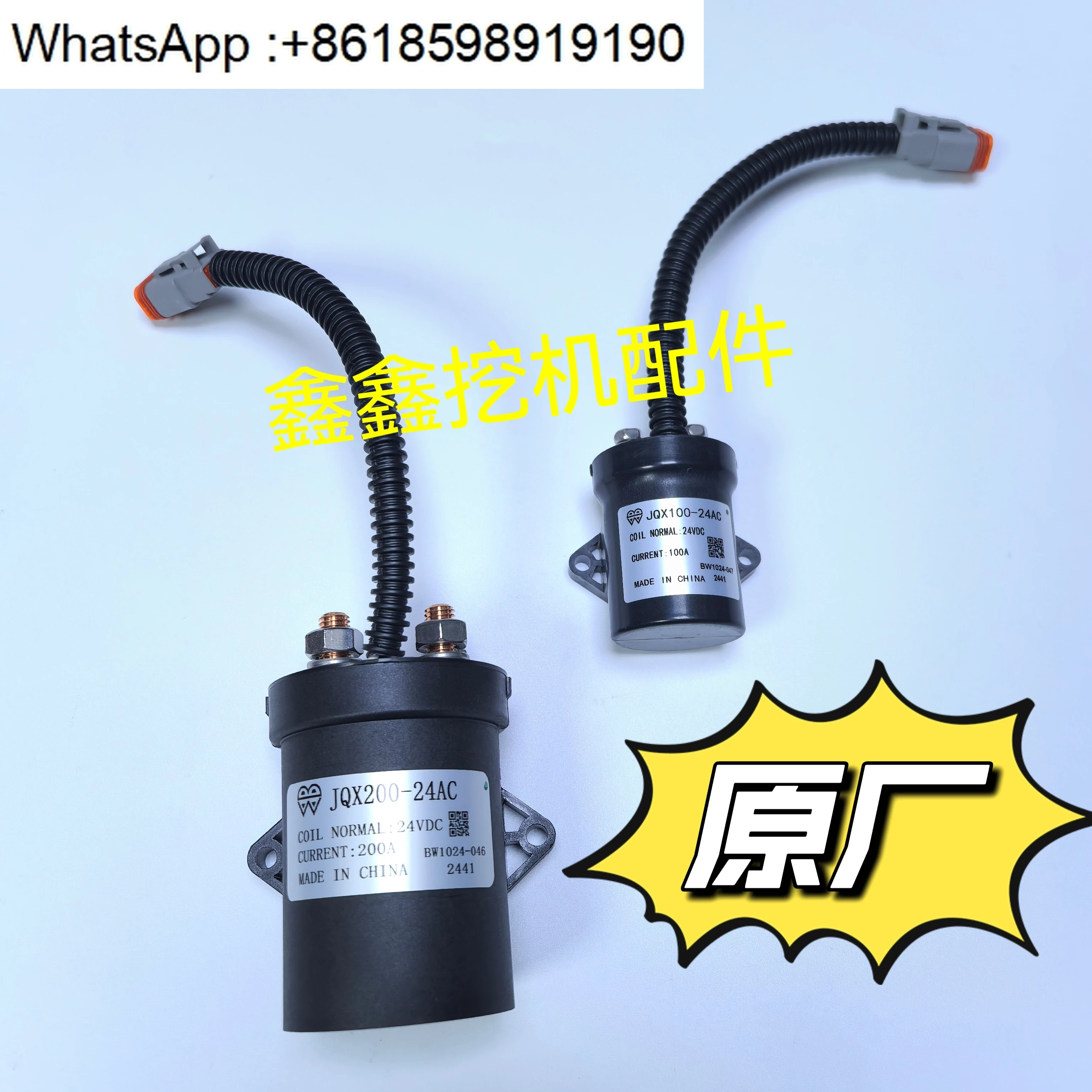 로더 액세서리 Liugong 850H 855N 릴레이 JQX200-24AC JQX100-24AC