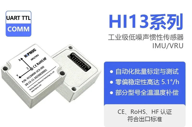 HI13 IMU ROS 자이로스코프 가속도계 자세 센서 틸트 모듈