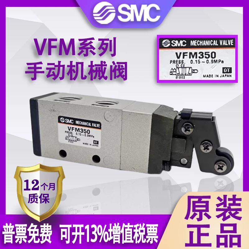 SMC 기계식 수동 밸브 VFM350-02-00/VFM350-02-01S/08/30/34R/B/G