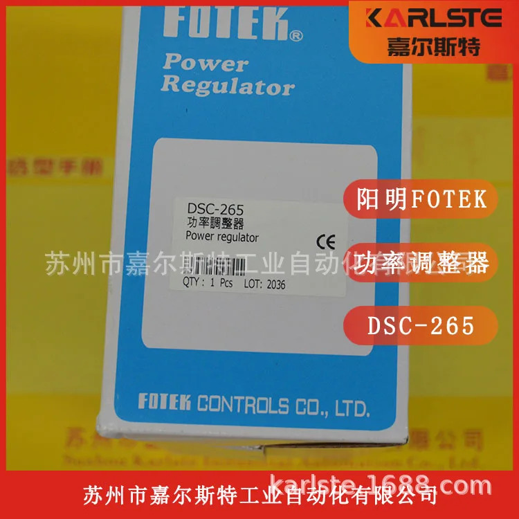 오리지널 DSC-265 대만 YanGM호환ing FOTEK 전력 조정기 상담오신 것을 환영합니다