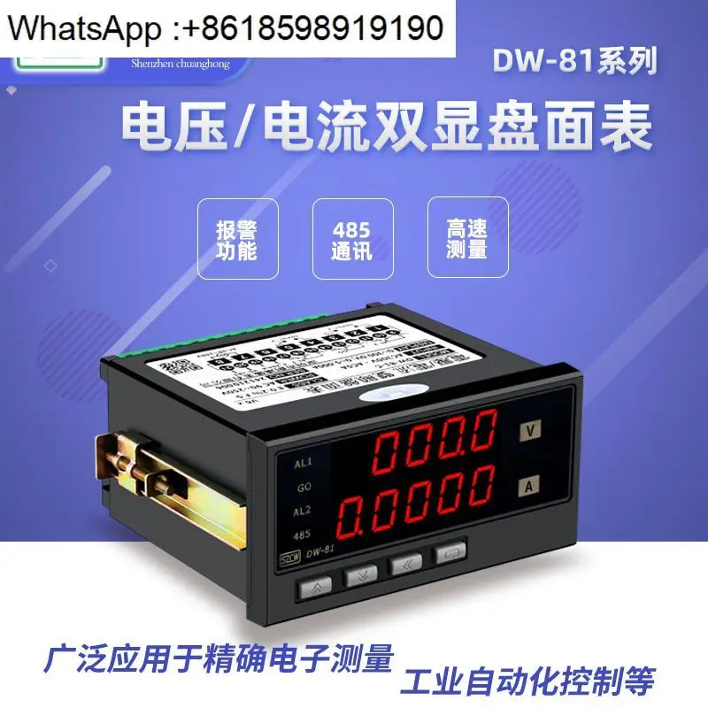 DW-81 스마트 전압계 전류계 디지털 디스플레이 듀얼 485 통신