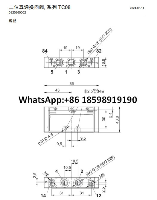 2위치 5방향 방향 밸브 0820260002 0820022027 교체