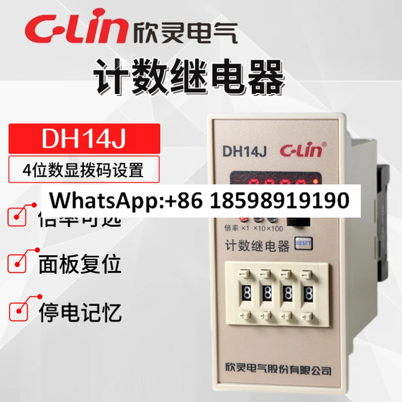 카운터 DH14JHHJ8 4비트 다이얼업 디지털 디스플레이 정전 메모리 AC220V/DC24V