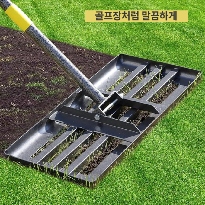 잔디 평탄기 잔디 레벨러 모래 흙 고르기 잔디밭 정리 도구 정원 관리 43x26 (플랫너) - 상품 이미지