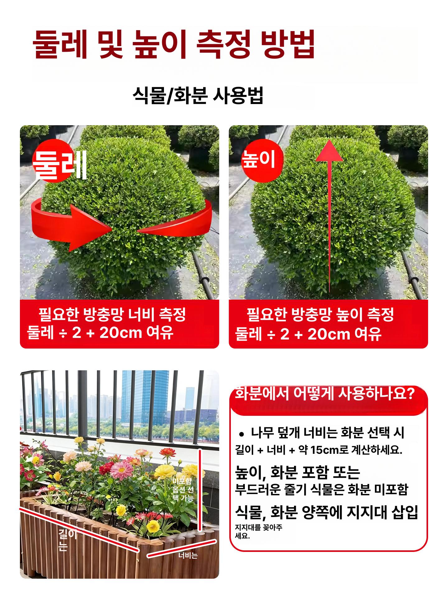 올렌토 블루베리방조망 그물망 새망 정원 농업용 5m 5m - 상세 이미지 4
