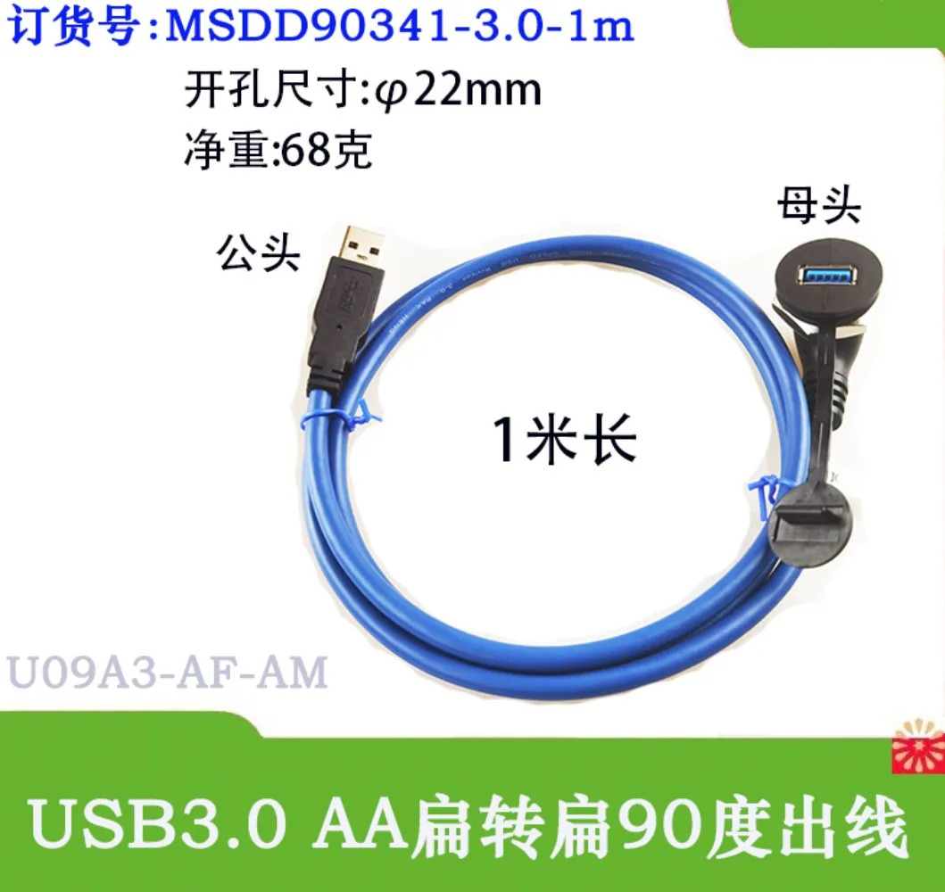 통신 인터페이스 MSDD90351 직경 22mm USB to 변환기 1m