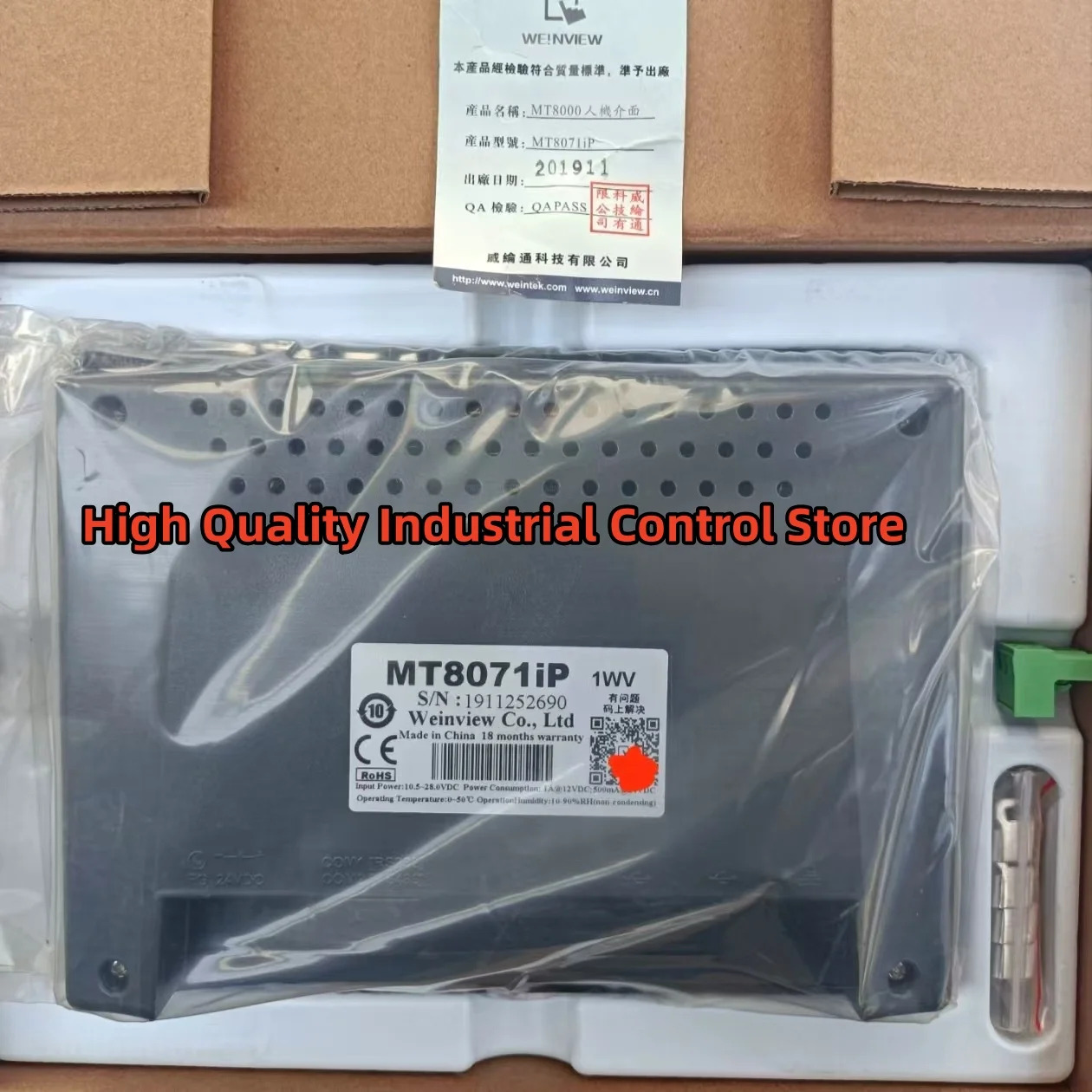 TK6070IP MT8071iP 터치 스크린 원본