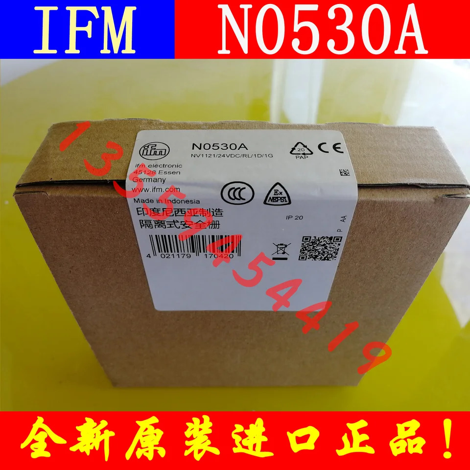 IFM Yifumen 격리 안전 NO530A 교섭서