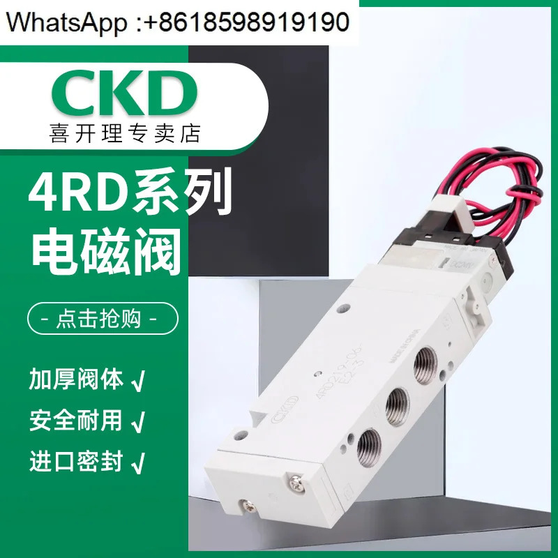 CKD 솔레노이드 밸브 4RD119 M5 E2 3 4RD219 4RD229 원본