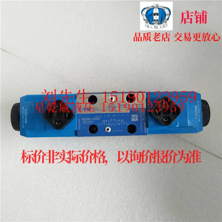 이튼 ETN VICKERS 전자기 방향 밸브 DG4V-3-8C-VM-U-H7-61