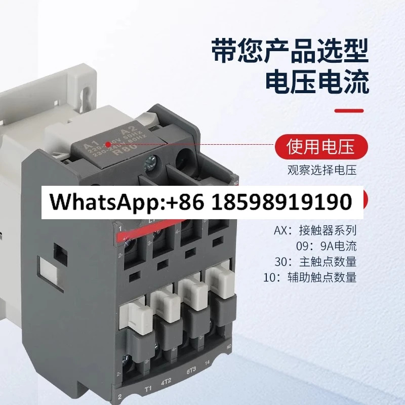 접촉기 AX09-30-10/12/18/25/32/50/65/80/95/150/115A CA 220V