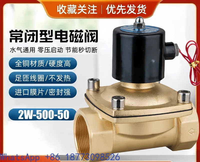 상시 닫힘 솔레노이드 밸브 물 에어 2W500-50 220V 24V 제어 온/오프 2인치 DN50