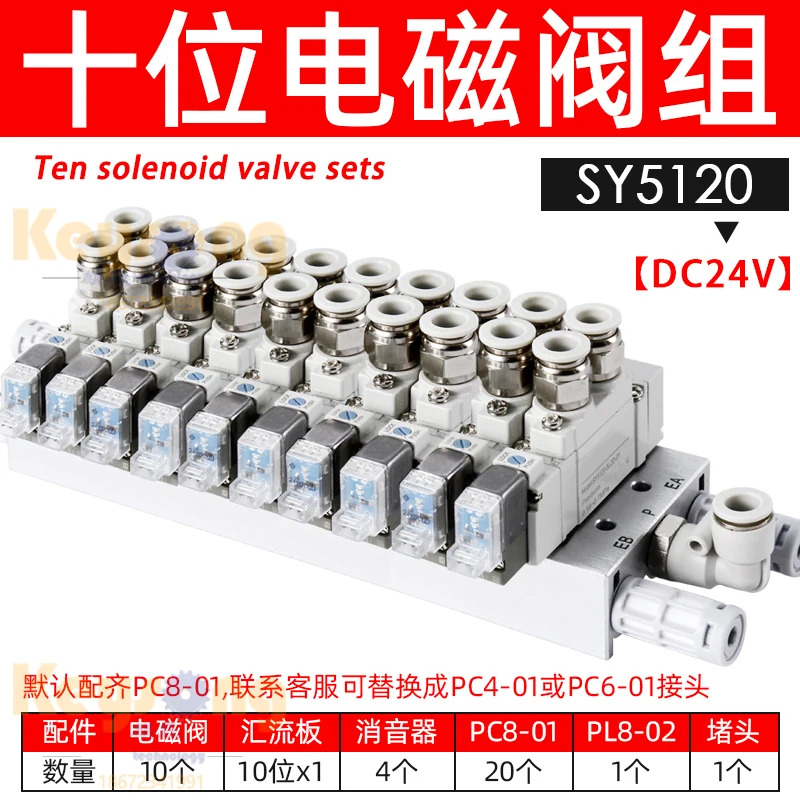 솔레노이드 밸브 그룹 공압 2 3 4 5 6 80 SY5120-5LZD-01-02 5220 3120 7120/9120