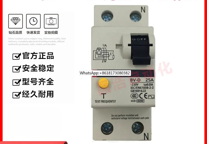 소형 잔류 전류 회로차단기 BV-D 2P 4P 10A16A20A25A32A40A63A BV-DN
