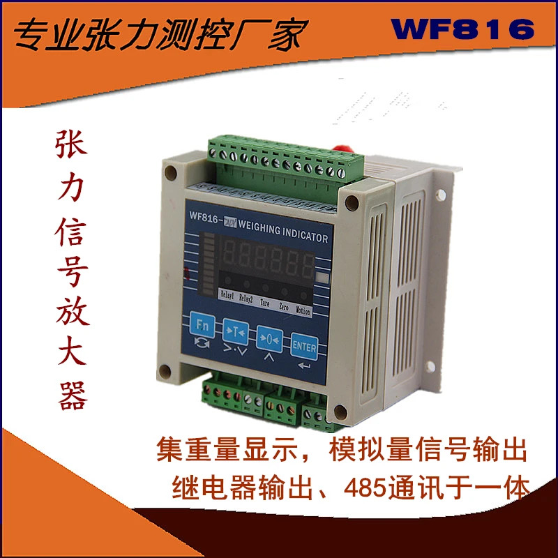 WF816 장력 컨트롤러 디스플레이 미터 신호 증폭기 0-10V 출력 485 값