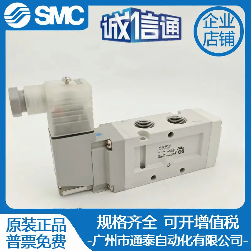 SMC 타입 VF 솔레노이드 밸브 VF5120/5220/5320-4/5/DZB/DZ/DB/D-03