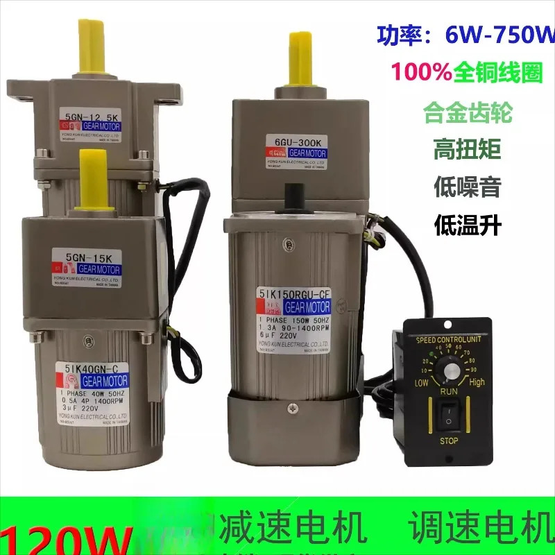 감속기가 120W 모터 5IK120RGU 소형 220V 속도조절 정속
