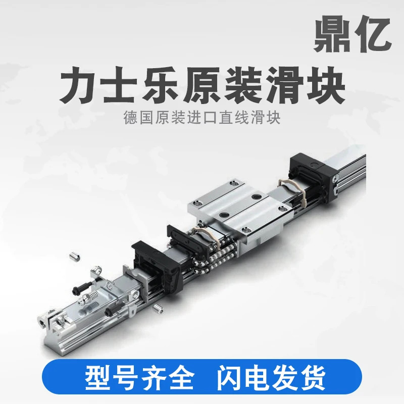 Rexroth 선형 가이드 슬라이더 R162231420 R162339420 R162471420 R165332320