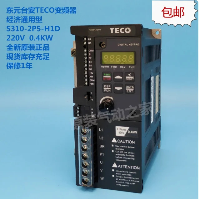 TECO 주파수 변환기 S310-2P5-H1DC 220V 0.4KW