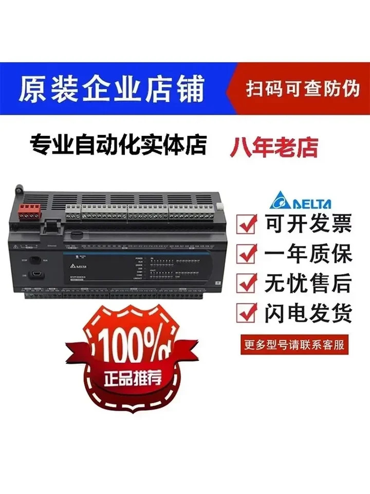 델타 ES3 시리즈 PLC/DVP32ES300T/48/80/64 ES300T/32ES311T/4 펄스