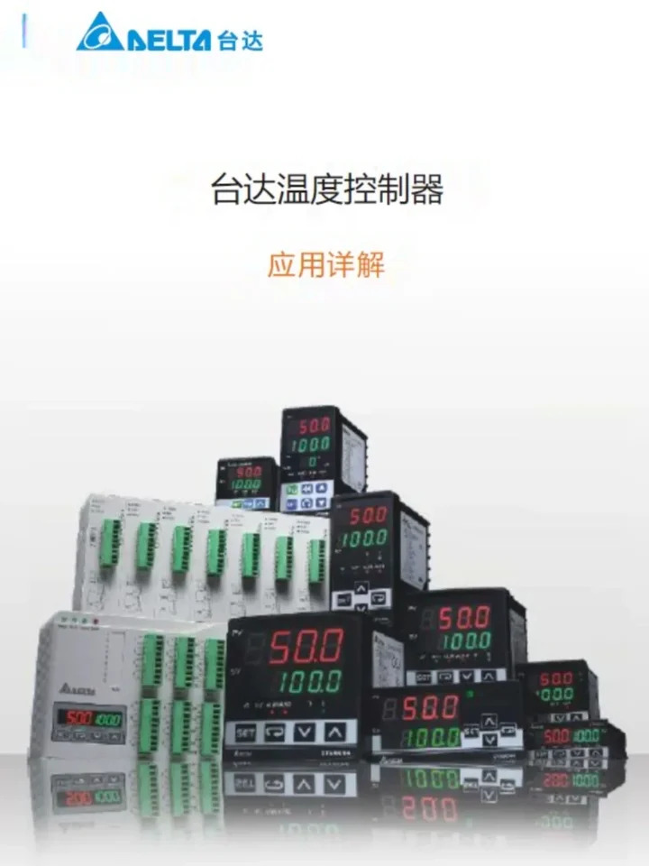 디지털 디스플레이 기기 델타 온도조절기 DTA4896C1 Zhongda Dentsu DTA4896R1 DTA4896V1