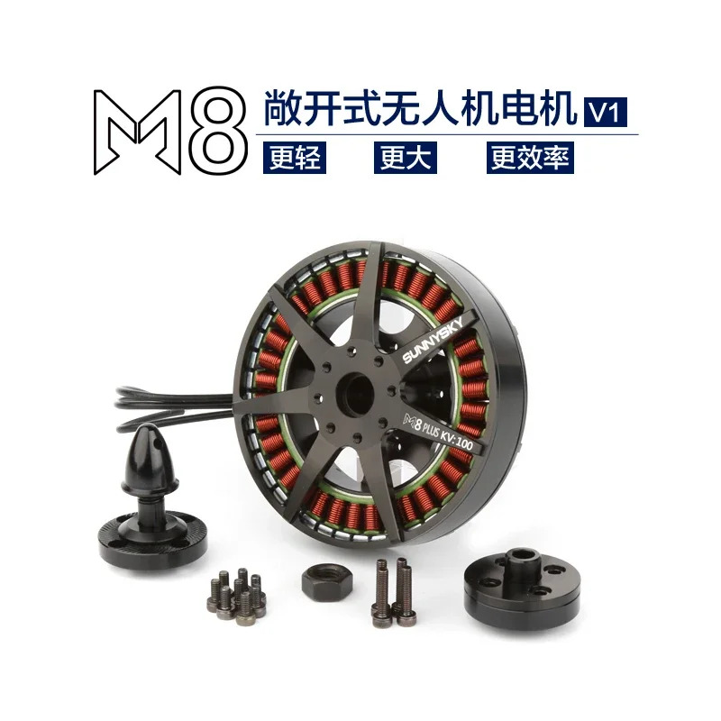 Sunnysky M8 Plus KV90 브러시리스 모터 RC 멀티콥터 보호 기계 U용