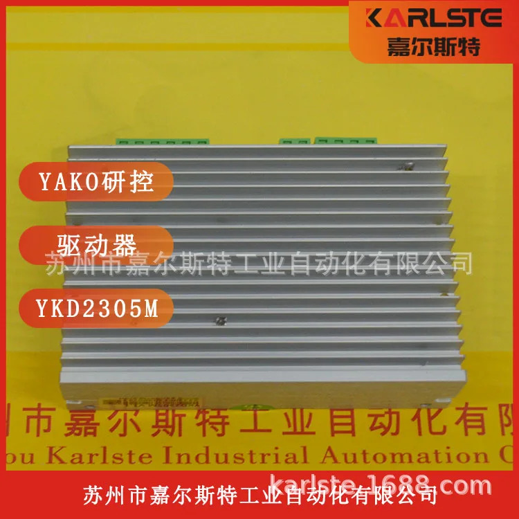 신 오리지널 연구 제어 YAKO 드라이버 YKD2305M