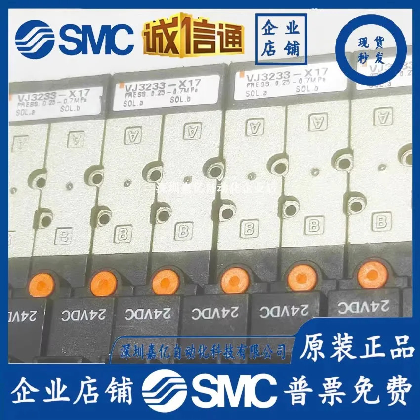 SMC 오리지널 솔레노이드 밸브 VJ3233-X17 진공 압력 스위치 제안 상담 환영