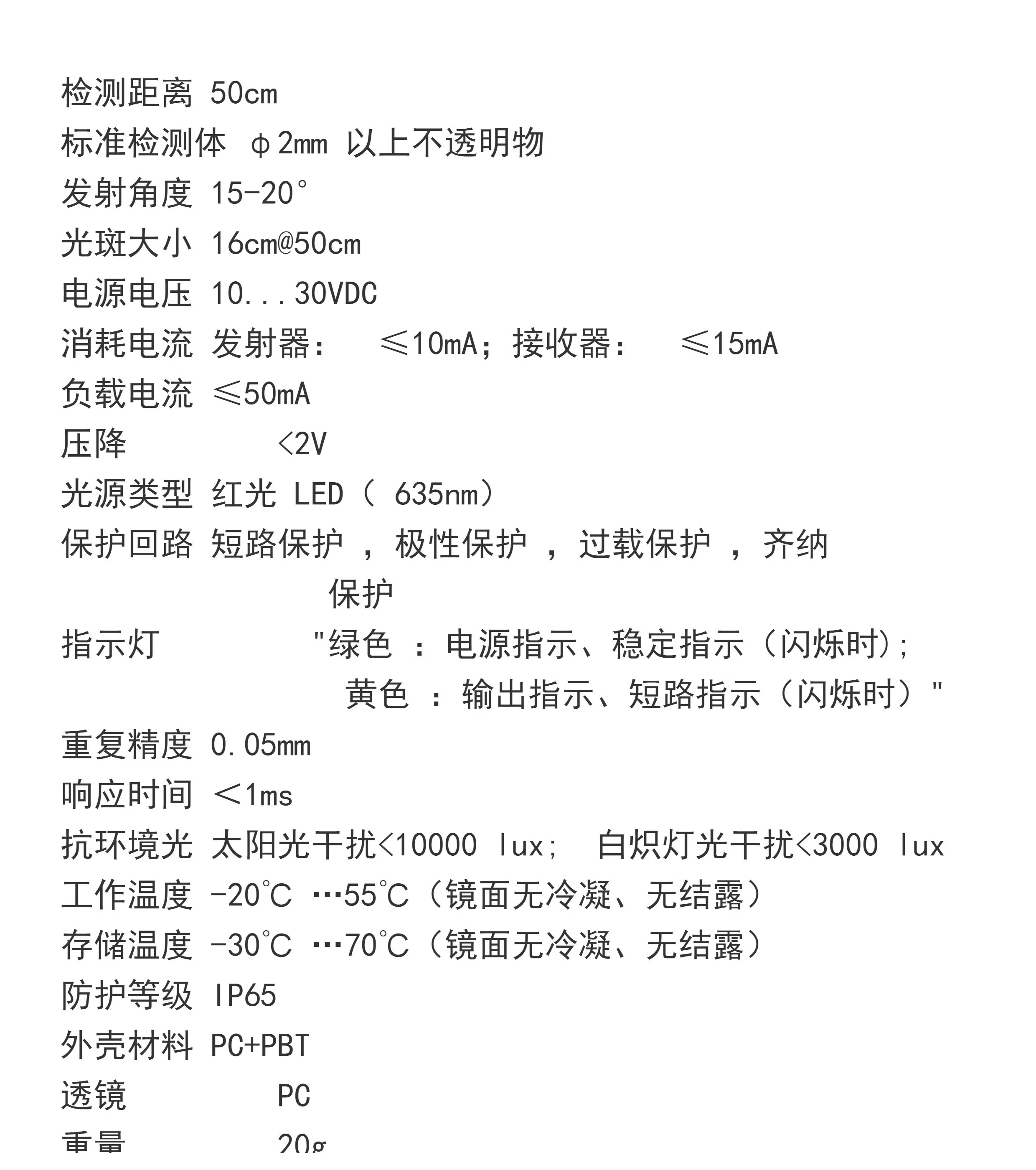 PSW TC50 시리즈 IP65 NPN PNP 50cm 상시 개방 적색광 방사형 광전스위치 센서