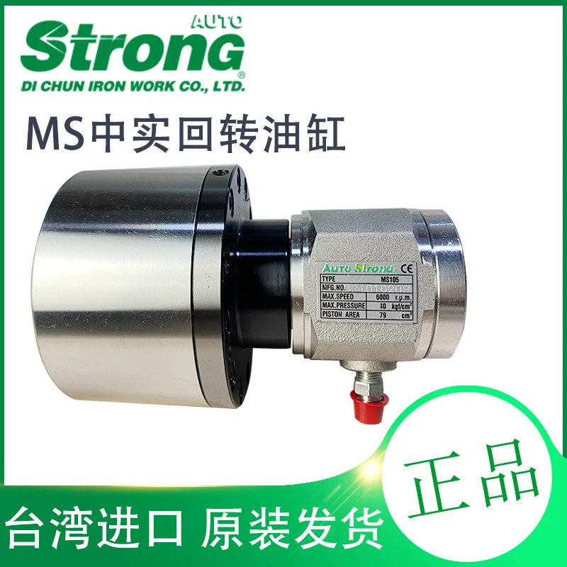 중시 유압 실린더 로터리 MS-125C/150C