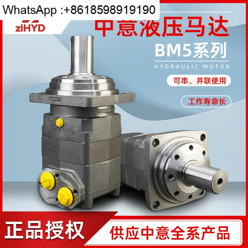 Zhongyi 유압 모터 BM5-315/400/500/630/800/985 고토크 오일