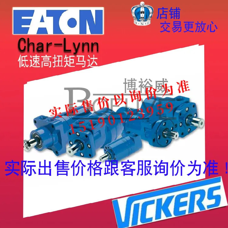 Eaton Char-lynn 유압 사이클로이드 모터 161-0035-005