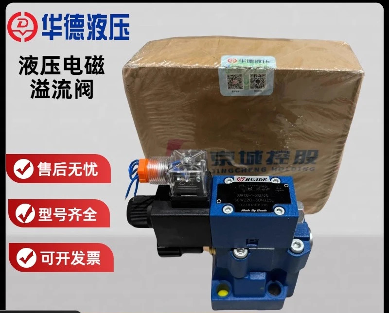 솔레노이드 오버플로 밸브 DBW10B-50B/24V 220V DBW20B-50B/24V